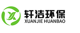 河南軒潔環(huán)?？萍加邢薰?></a></h1>
      </div>
      <div   id=